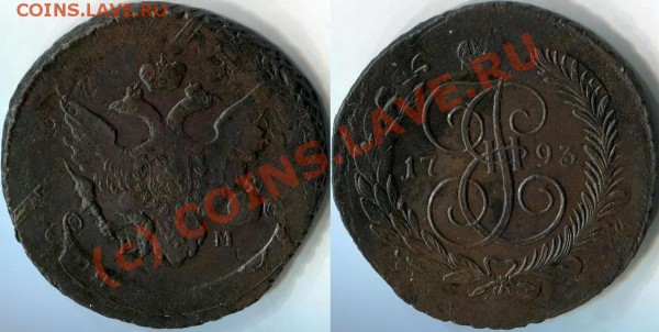 5 копеек 1796 КМ - ПП93