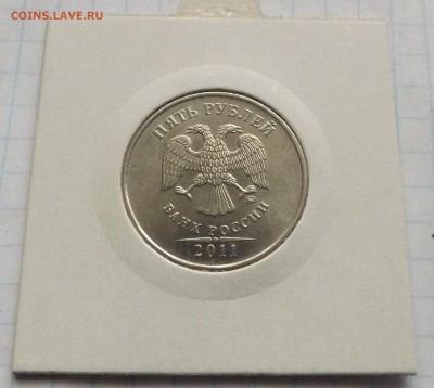 5 рублей 2011. Встречный раскол. 01.07.2014 - DSCF6546_cr