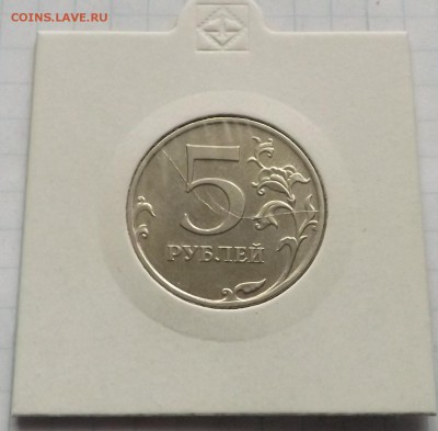5 рублей 2011. Встречный раскол. 01.07.2014 - DSCF6545_cr