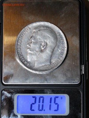 рубль 1915г - IMG_5332