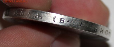 рубль 1915г - IMG_5327