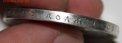 рубль 1915г - IMG_5326
