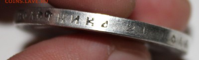 рубль 1915г - IMG_5325
