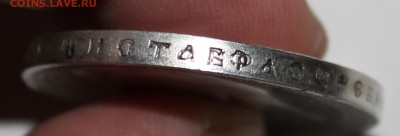 рубль 1915г - IMG_5320