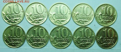 10коп 2000-20012002м+сп (30штук)отлич+блеск 30июня 22-00мск - 117_1111.JPG
