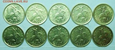 10коп 2000-20012002м+сп (30штук)отлич+блеск 30июня 22-00мск - 117_1106.JPG