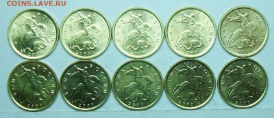 10коп 2000-20012002м+сп (30штук)отлич+блеск 30июня 22-00мск - 117_1098.JPG