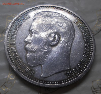 рубль 1915г - DSCN1867.JPG
