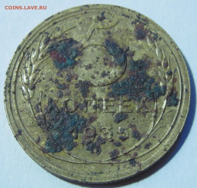 оценка по монете 5 коп. 1935 г. - IMG_5067.JPG