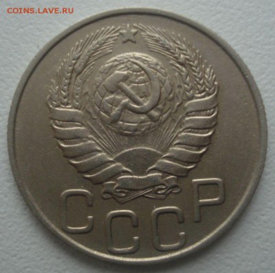20 копеек 1946 года, аверс 20-37.3-22 (по ЯВА)?????? - 20 копеек 1946 года, аверс.JPG