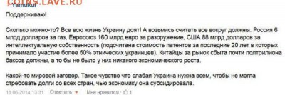 Ну а теперь про Украину - 7298