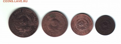 4 монеты 1924 года (погодовка) до 22-00 по мск до 04.07 - Отсканировано 27.06.2014 22-08