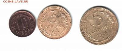 3 коп 1933, 5 коп 1926 и 10 коп 1943 до 22-00 по мск 04.07 - Отсканировано 27.06.2014 22-05