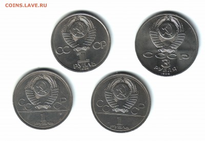 4 юбилейных рубля (3 рубля + рубли) до 22-00 по мск до 04.07 - Отсканировано 27.06.2014 22-02