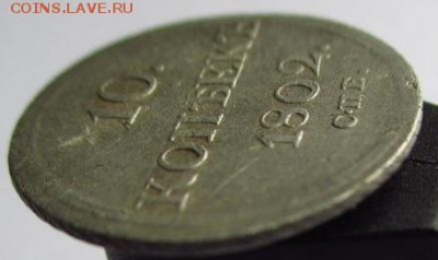 10 копеек 1802 А.М.оценка - index-5