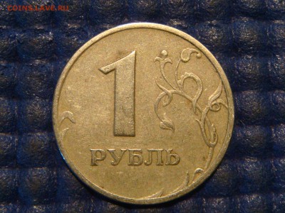 1997 ммд 1 рубль ПОВОРОТ 175 градусов до 21-15 01.07.14 - DSC09637.JPG