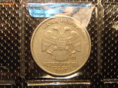 1997 ммд 1 рубль ПОВОРОТ 175 градусов до 21-15 01.07.14 - DSC09633.JPG