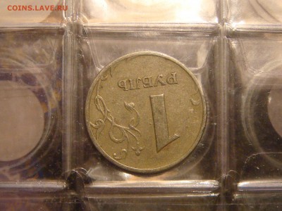 1997 ммд 1 рубль ПОВОРОТ 175 градусов до 21-15 01.07.14 - DSC09634.JPG