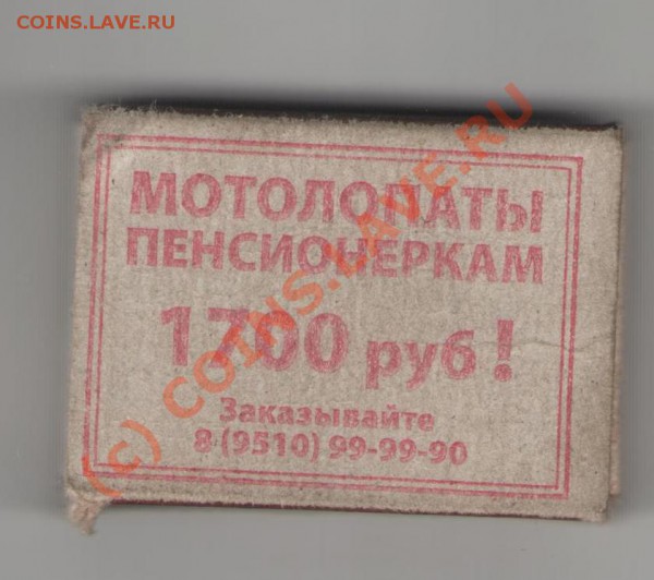 Лопата. Что брать? - Изображение 101