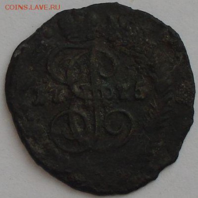 Полушка 1775 ЕМ на оценку - DSC03858.JPG
