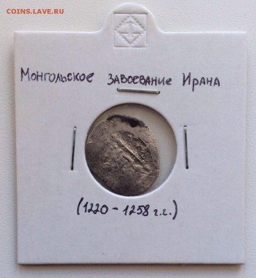 Монгольское завоевание Ирана до 03.07.2014 (22.00мск) - image