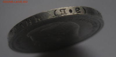 50 копеек 1912 - г1