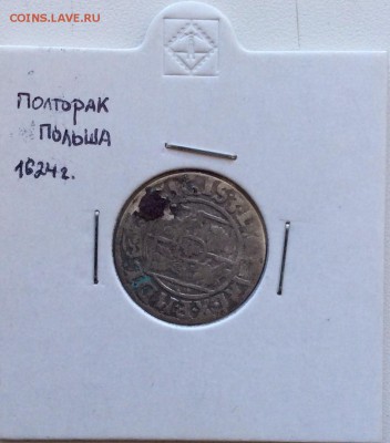 Полторак. Польша. 1624 год. До 03.07.2014 (22.00мск) - image
