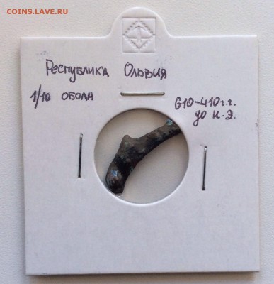 10 обола. До 03.07.2014 (22.00мск) - image