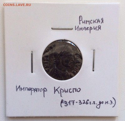 Рим. Император Криспо. До 03.07.2014 (22.00мск) - image