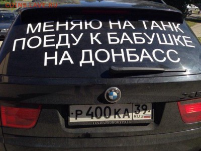 Ну а теперь про Украину - Безымянный