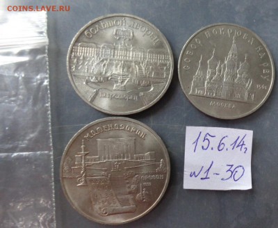 5 руб Покрова,Ереван,Петродворец  до 2.7  в 21-55 мс - хххх15.06.14 гхххх 243.JPG