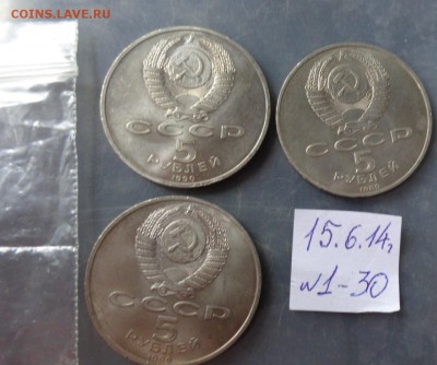 5 руб Покрова,Ереван,Петродворец  до 2.7  в 21-55 мс - хххх15.06.14 гхххх 244.JPG