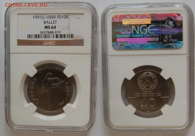 10 рублей 1991 г., палладий, NGC MS64, оценка - DSC_6571.JPG