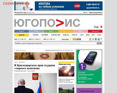 Сергей Кулиничев о начале операции "Возмездие". - югополис 1.JPG