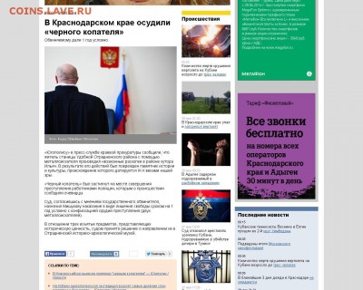 Сергей Кулиничев о начале операции "Возмездие". - югополис 2.JPG