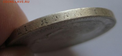 Рубль 1898г. АГ - IMG_3467