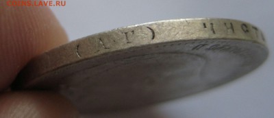 Рубль 1898г. АГ - IMG_3468