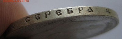 Рубль 1898г. АГ - IMG_3470