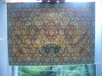 5000 рублей 1919 , в.з. - звезды, унц - P1180164.JPG