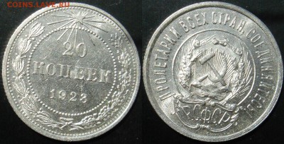 Рубли 1921,1924 (предпродажная оценка) - 20к23с