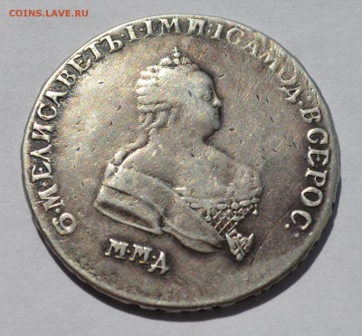Полтина 1745 Елизавета подлинность оценка - DSC_1535