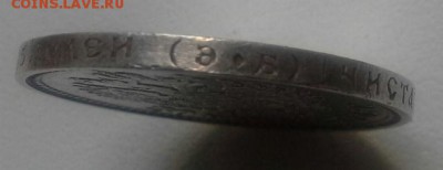 50 коп. 1912г, Э.Б. Николай - 2. - 1404033872511