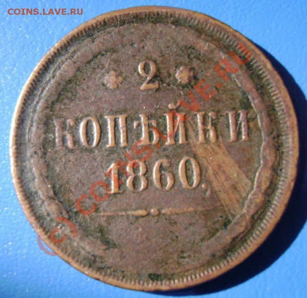 5 копеек 1776г. до 28.03.10г. 21.00 Москвы - бон