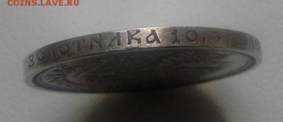 50 коп. 1912г, Э.Б. Николай - 2. - 1404033872267