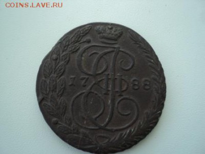 5 копеек 1788 год ЕМ до 04.07.2014 22-00 по москве - DSC07390