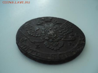 5 копеек 1788 год ЕМ до 04.07.2014 22-00 по москве - DSC07392