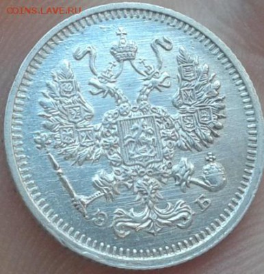10 копеек 1912!!!!!!!!!!!!!!!оцените - Фото-0697
