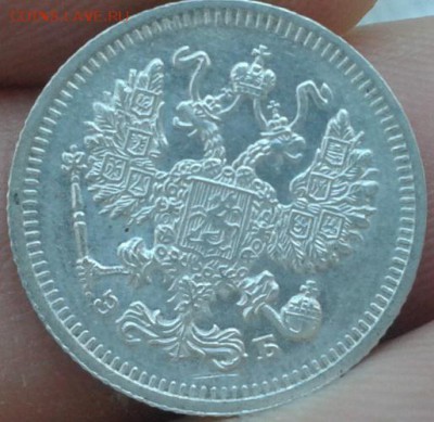 10 копеек 1912!!!!!!!!!!!!!!!оцените - Фото-0709