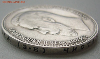 1 РУБЛЬ 1907 года до 02.07-22.00.00 - P1220522.JPG