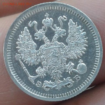 10 копеек 1910 года.оцените!!!! - Фото-0685